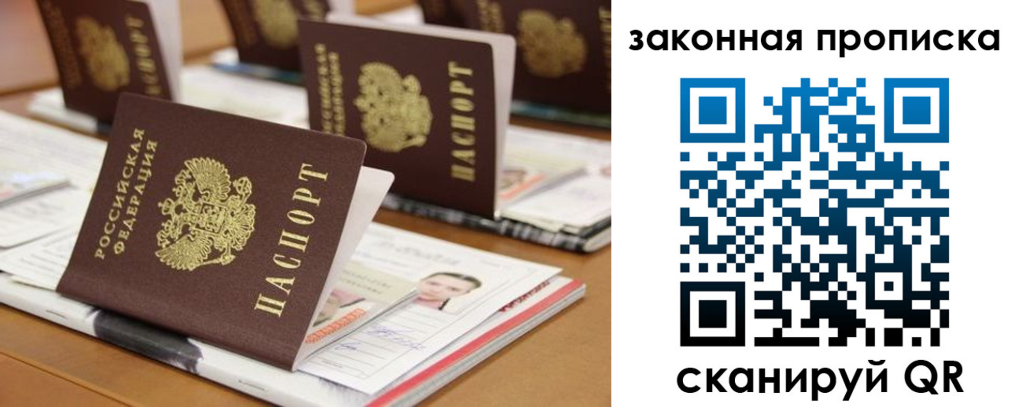 где прописаться в Реутове