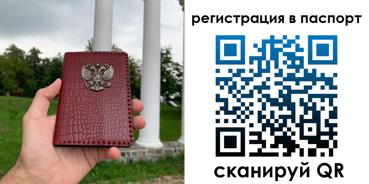 прописка в квартире в Реутове