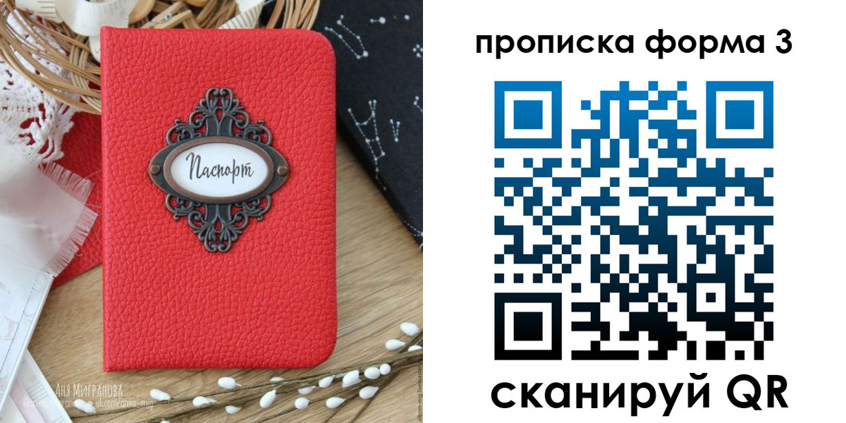 временная регистрация поиск в Реутове