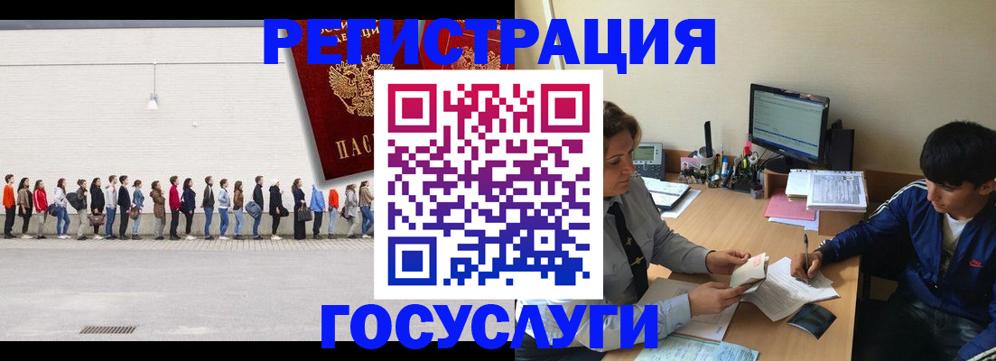 прописка для школы в Реутове